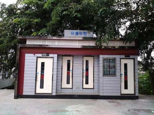 移動環(huán)保廁所 移動環(huán)保廁所